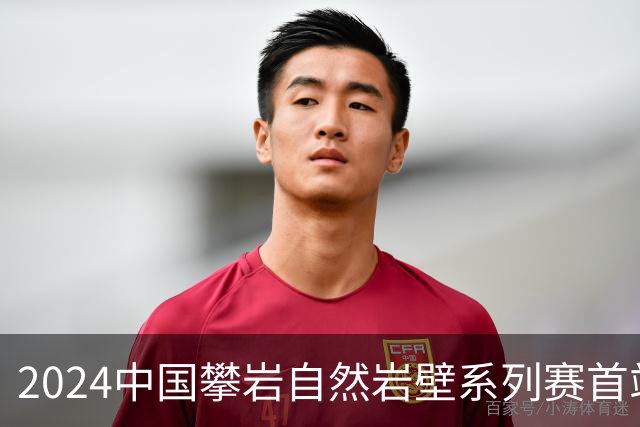 2024中国攀岩自然岩壁系列赛首站落户甘肃遮阳山